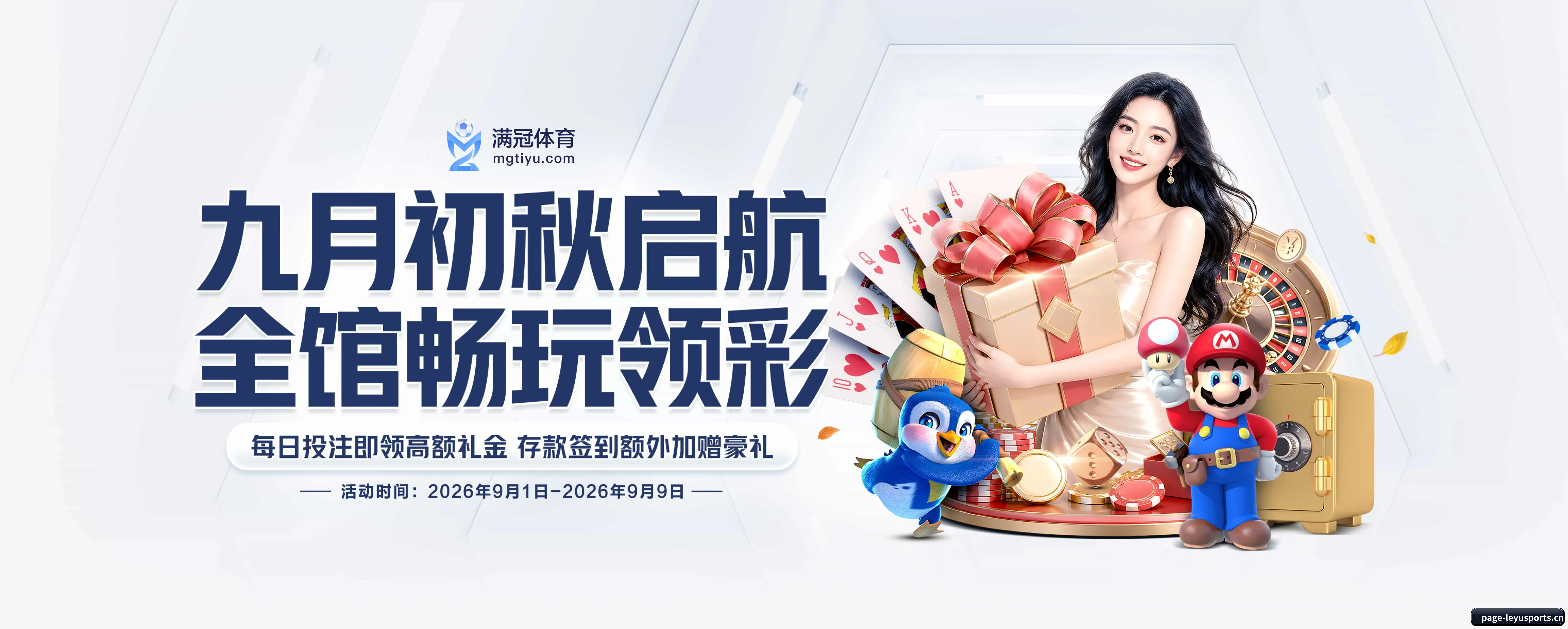 探索我们 - 体育资讯内容服务 - leyusports